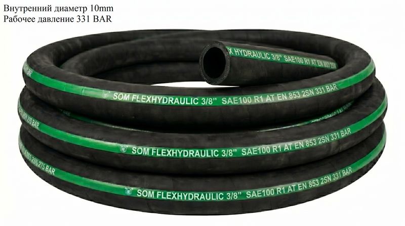 Рукав высокого давления SOM FLEX HYDRAULIC   3/8" SAE100 R 2  AT EN 853 2 SN 330  BAR - 1